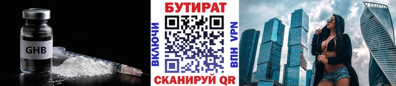 MEGA tor  наркота  Злынка  БУТИРАТ вода 