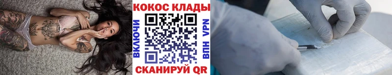 COCAIN VHQ  купить  цена  Злынка 