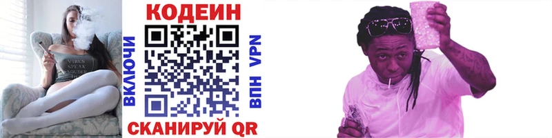 маркетплейс наркотические препараты  Злынка  Кодеин напиток Lean (лин) 