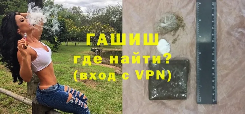 ГАШИШ VHQ  Злынка 