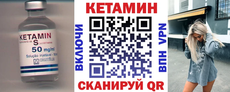 Кетамин VHQ  Злынка 