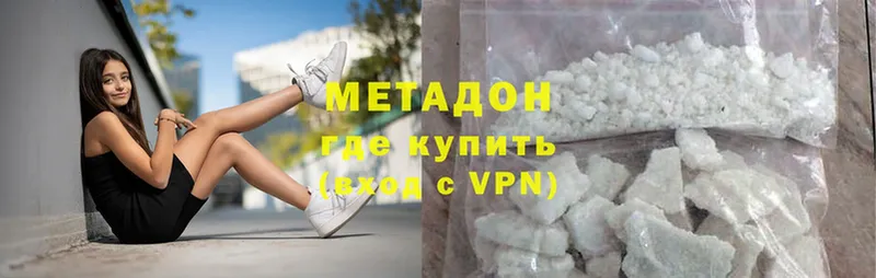 МЕТАДОН methadone Злынка