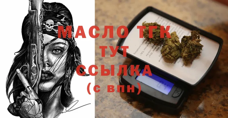 MEGA ТОР  Злынка  Дистиллят ТГК THC oil 